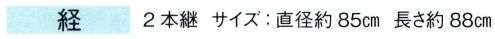 東京ゆかた 67081 踊り傘 ボカシ絹傘（袋入り）経印 2本継※この商品の旧品番は「27081」です。※この商品はご注文後のキャンセル、返品及び交換は出来ませんのでご注意下さい。※なお、この商品のお支払方法は、先振込（代金引換以外）にて承り、ご入金確認後の手配となります。 サイズ／スペック